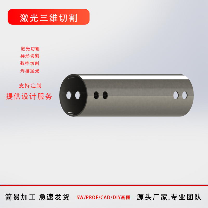 來(lái)圖定制304不銹鋼管三維激光切割 可切割各種形狀管件端口光