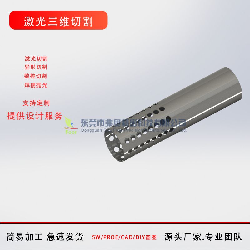 激光切割加工 不銹鋼管激光切割 不銹鋼板激光切割
